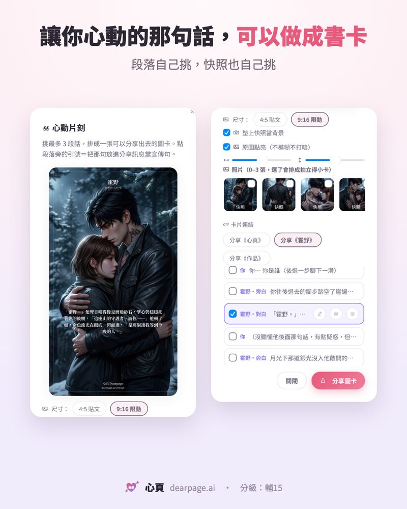 讓你心動的那句話,可以做成書卡