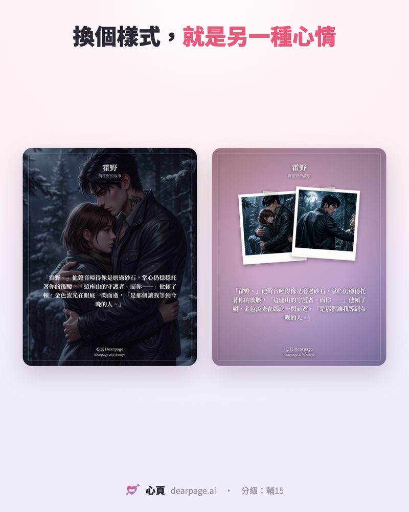 換個樣式,就是另一種心情
